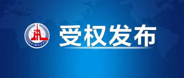 配资炒股入 全国人大常委会关于实施渐进式延迟法定退休年龄的决定